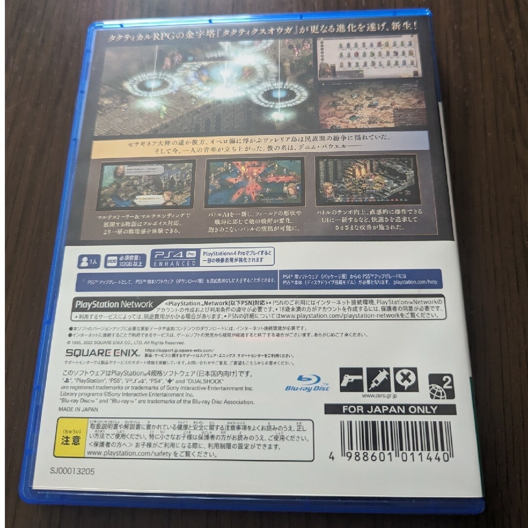 タクティクスオウガ リボーン PS4 エンタメ/ホビーのゲームソフト/ゲーム機本体(家庭用ゲームソフト)の商品写真