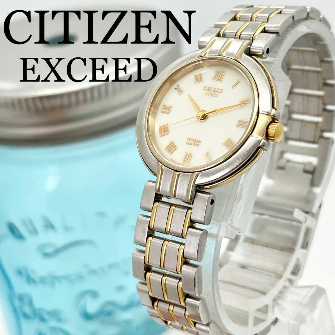 591 CITIZEN シチズン時計　エグシード　レディース腕時計