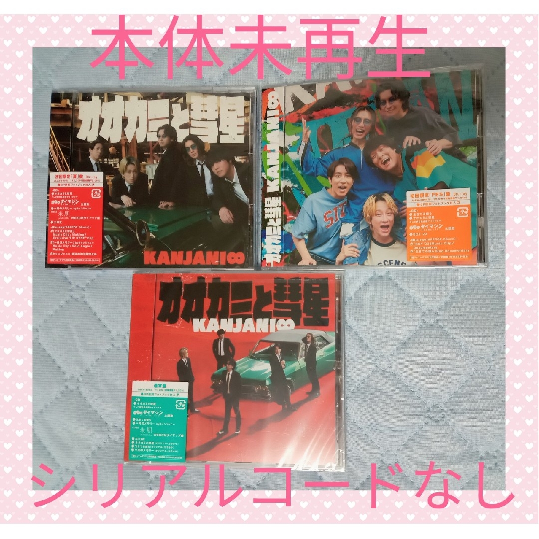 関ジャニ∞ CD まとめ売り 12枚 楽譜付 ばら売り可能
