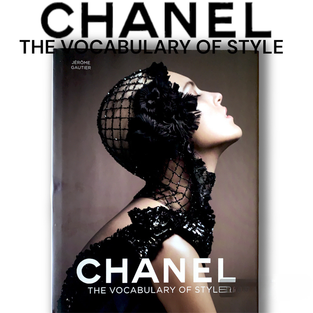 CHANEL THE VOCABULARY OF STYLE シャネル カタログ