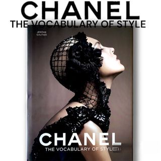 シャネル(CHANEL)のCHANEL THE VOCABULARY OF STYLE シャネル カタログ(ファッション/美容)