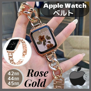  Apple Watch ローズゴールド チェーン ベルト 42 44 45㎜(モバイルケース/カバー)