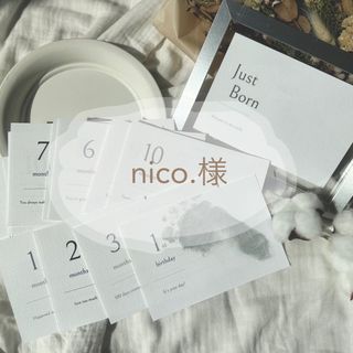 nico.様(手形/足形)