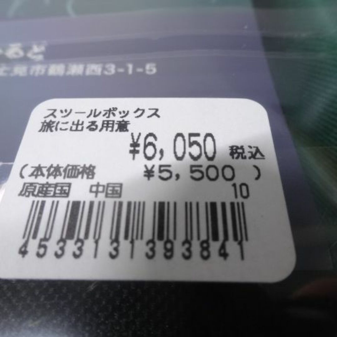 新品　スツールボックス　旅に出る準備　空飛ぶ絨毯　わちふぃーるど　ダヤン　猫 7