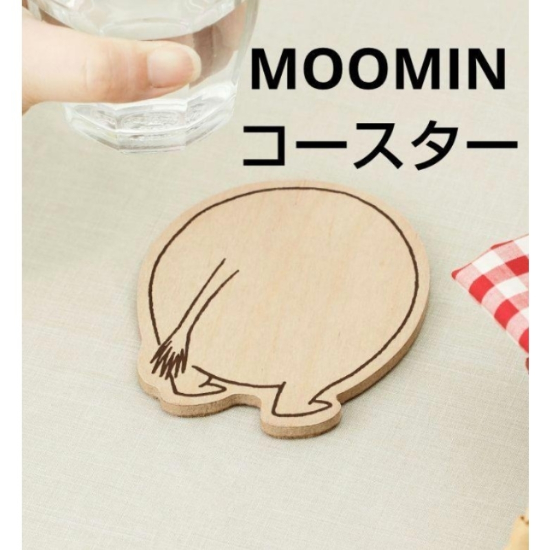 MOOMIN(ムーミン)の【新品】ムーミン ウッドコースター 可愛い MOOMIN おそろい コースター インテリア/住まい/日用品のキッチン/食器(テーブル用品)の商品写真