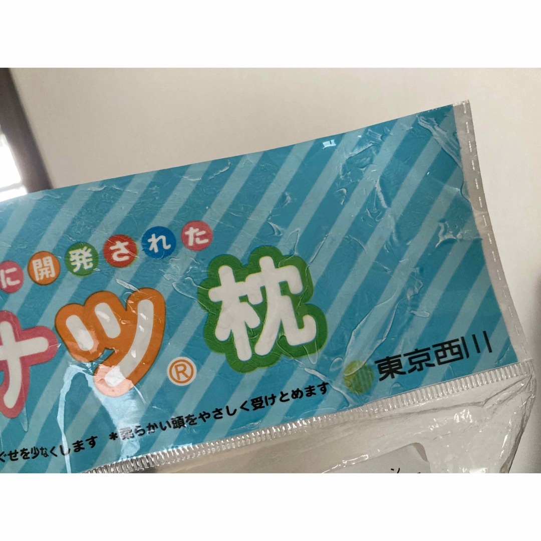 西川(ニシカワ)の訳あり特価！新品！アンパンマン　ベビードーナツ枕 キッズ/ベビー/マタニティの寝具/家具(枕)の商品写真