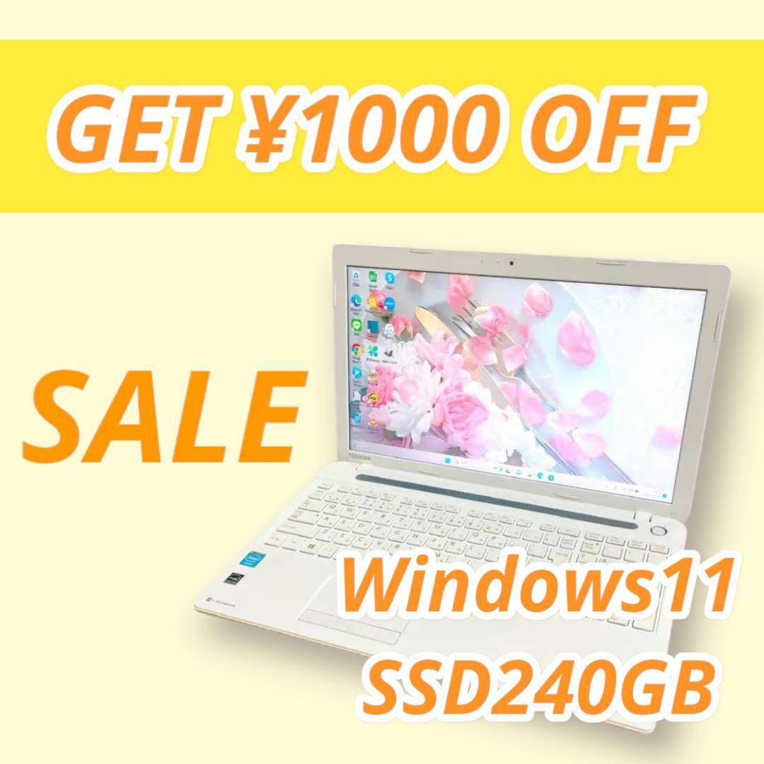 高速SSD❤️東芝⭐️カメラ付き❣️白ノートパソコン⭐️PC❤️ - ノートPC