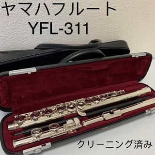 ヤマハ(ヤマハ)のヤマハフルート　YFL-311  頭銀製(フルート)