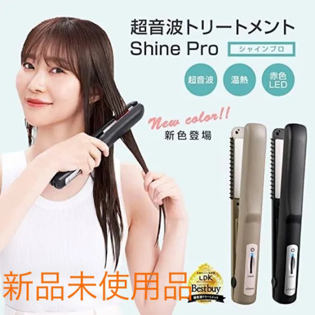 YA-MAN シャインプロshine pro - 健康