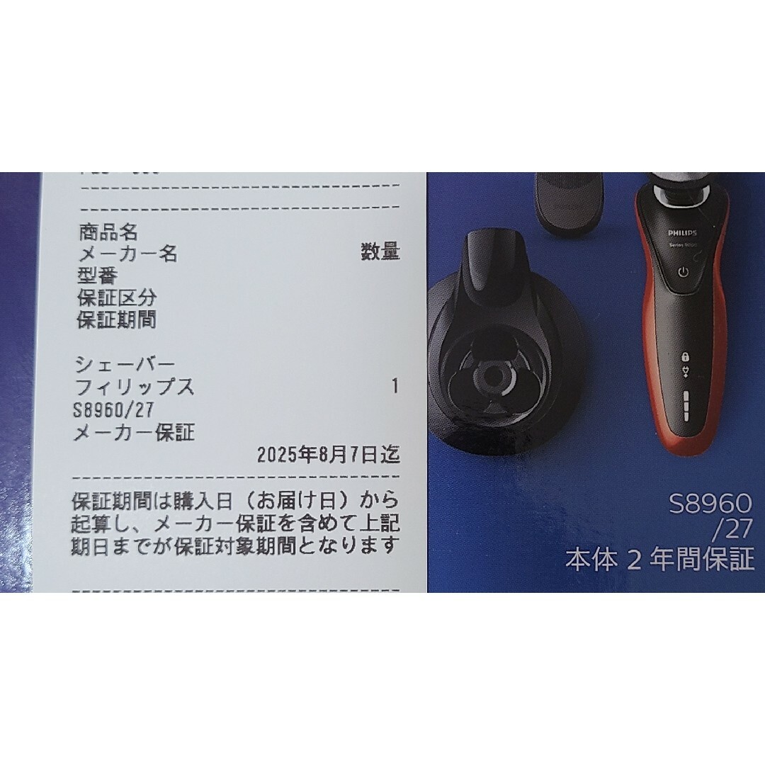 フィリップス シェーバー 9000シリーズ S8960/27 4