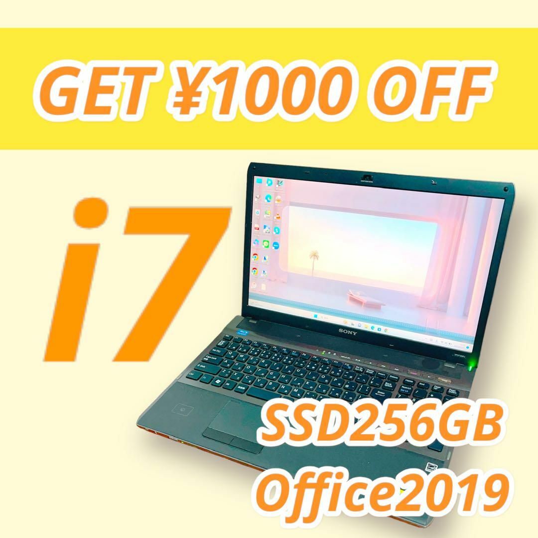 SONY - i7✨VAIO✨フルHD⭐️SSD搭載⭐️ Office付⭐️ノートパソコン