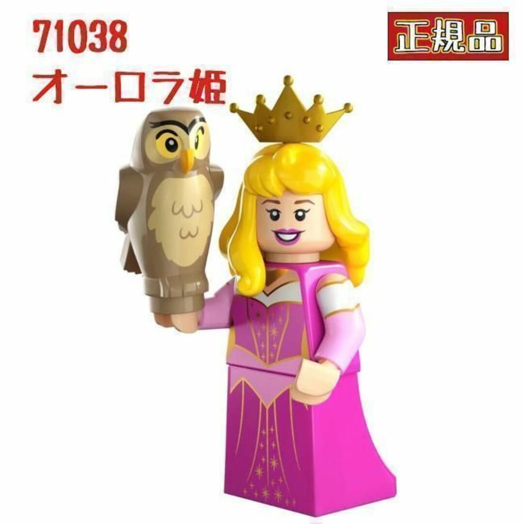 Lego - レゴ LEGO 71038 ディズニー 100周年 ミニフィグ オーロラ姫の ...