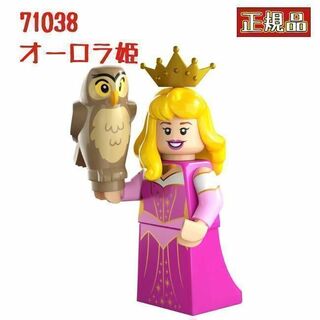 レゴ(Lego)のレゴ LEGO 71038 ディズニー 100周年 ミニフィグ オーロラ姫(キャラクターグッズ)