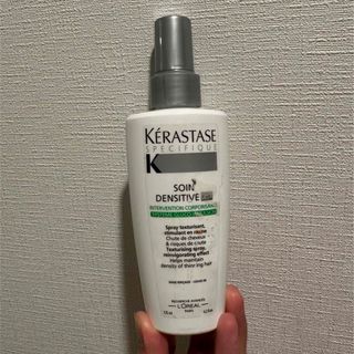 ケラスターゼ(KERASTASE)のケラスターゼSP ソワン　デンシティブ　GL(ヘアケア)