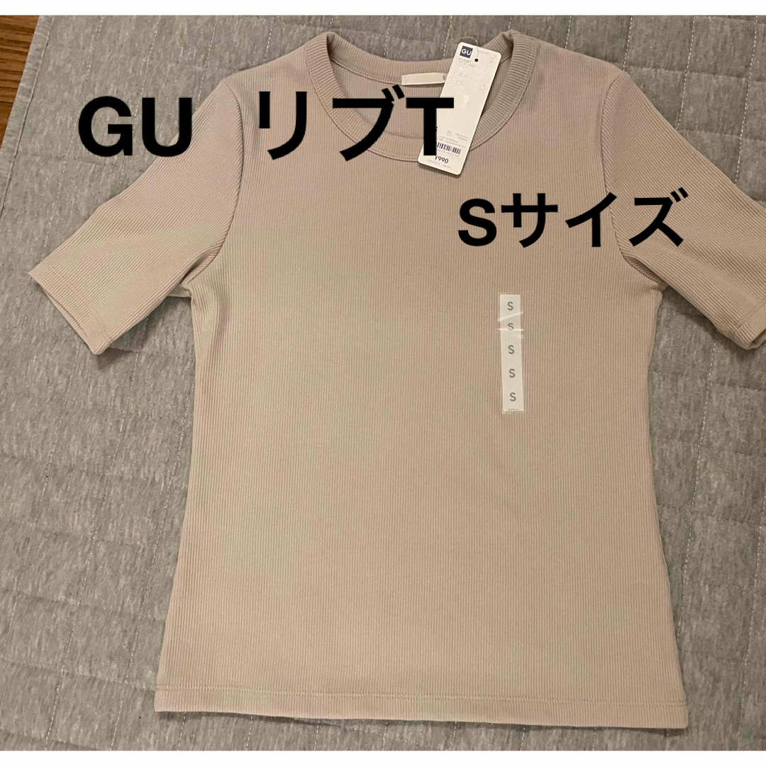 GU(ジーユー)のGU リブT  Sサイズ レディースのトップス(Tシャツ(半袖/袖なし))の商品写真