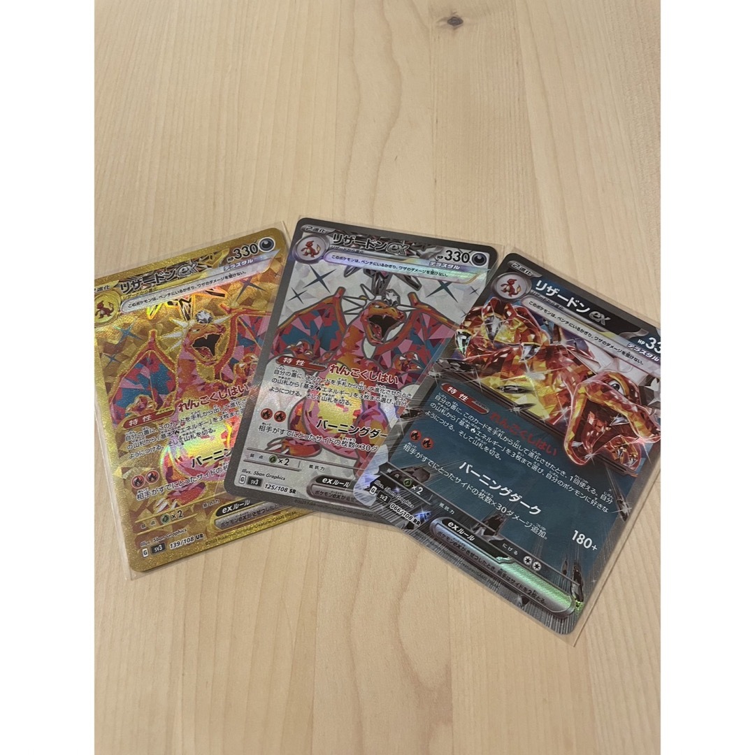 ポケモンカード 黒炎の支配者 リザードンex UR SR RR セット ポケモンカード 黒炎の支配者 リザードンex UR SR RR セット