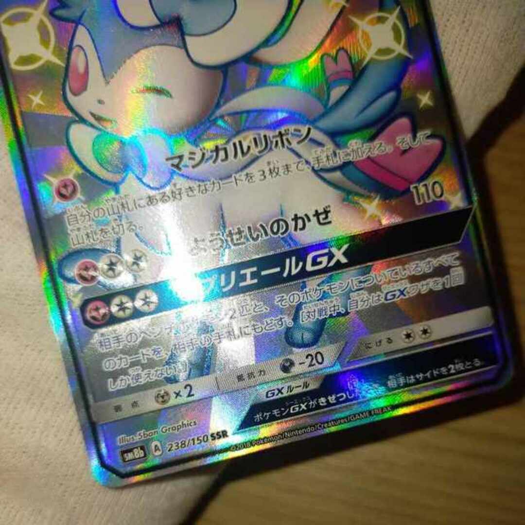 ポケモン - ポケモンカード ニンフィアGX SSRの通販 by magi 個人 ポケモン - ポケモンカード ニンフィアGX SSRの通販 by magi 個人
