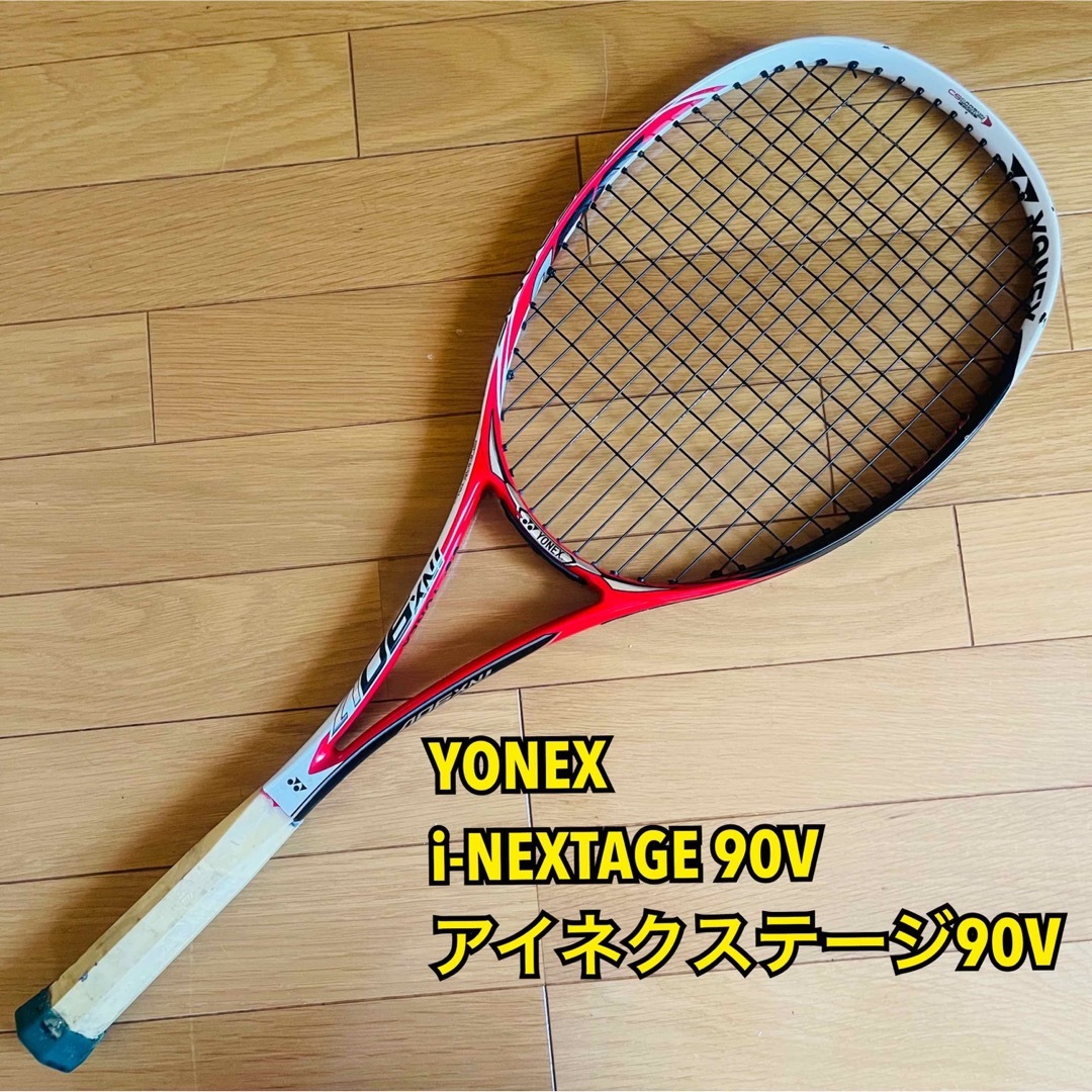 YONEX i-NEXTAGE 90Vアイネクステージ90V 軟式テニスラケット