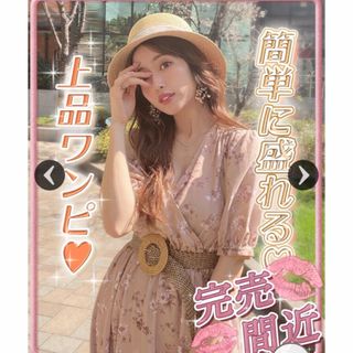 レディー(Rady)の完売品☆ミコアメリ♡ カシュクールフラワーワンピース(ロングワンピース/マキシワンピース)