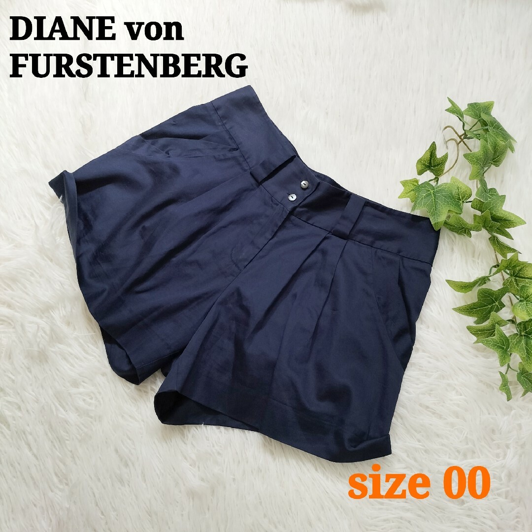 【極美品】Diane von Furstenberg ショートパンツ　0 S