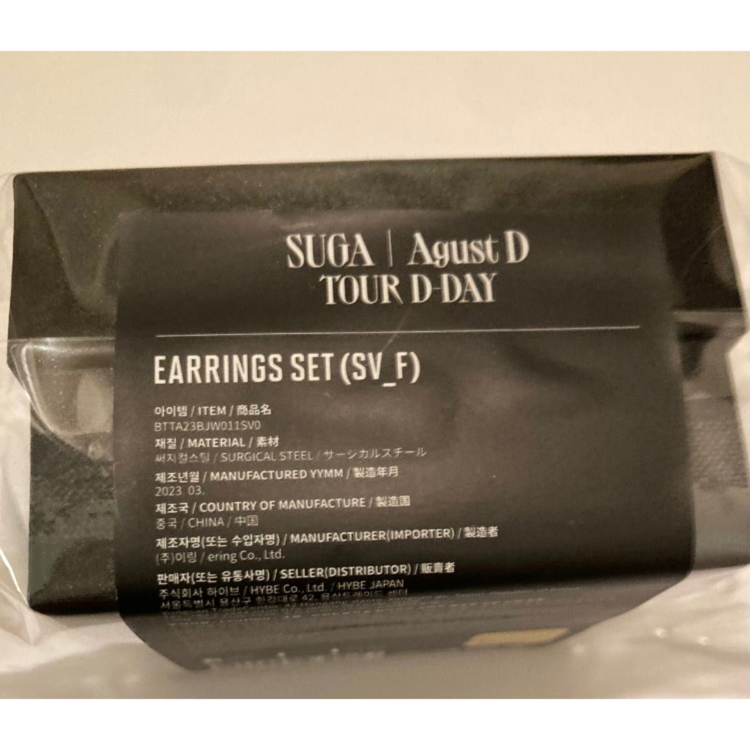 【新品未開封】SUGA | Agust D TOURイヤリングセット