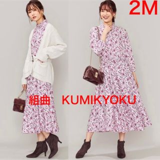 極美品！組曲 クミキョク　洗える　ロングワンピース 通年　2 M フリー　花柄