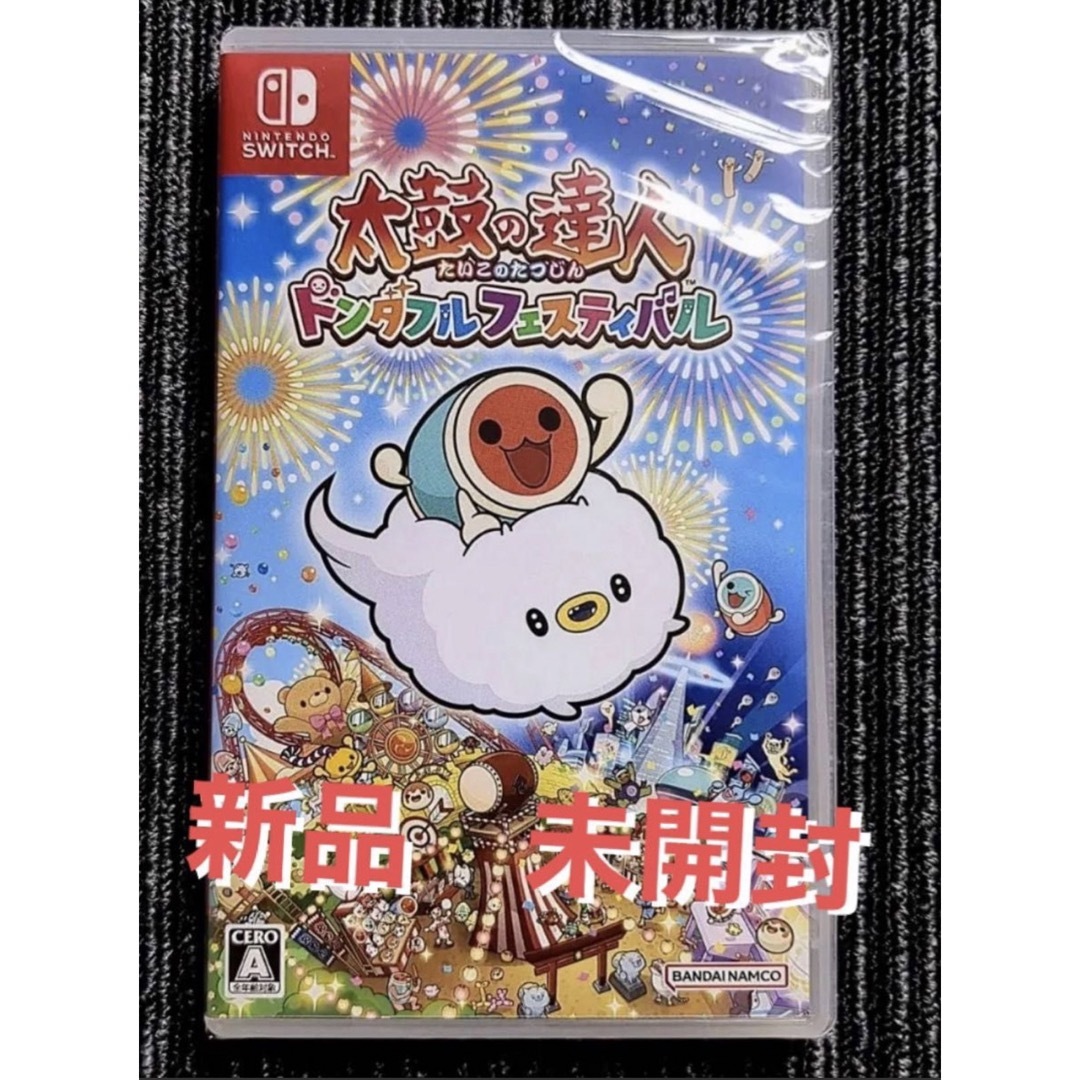 新品　未開封　【Switch】太鼓の達人 ドンダフルフェスティバル パッケージ版