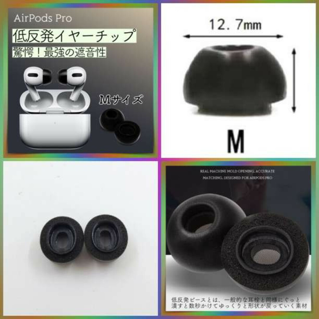 Air Pods Pro 低反発 イヤー チップ 黒 ブラック M 最強 遮音性 スマホ/家電/カメラのオーディオ機器(ヘッドフォン/イヤフォン)の商品写真