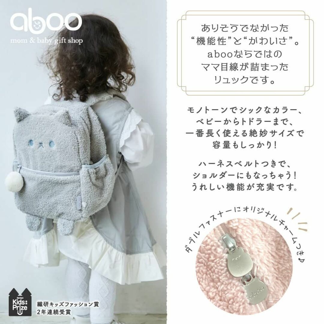 【色: ねこ】aboo アブー 3WAYふわふわベビーリュック ハーネス付き シ