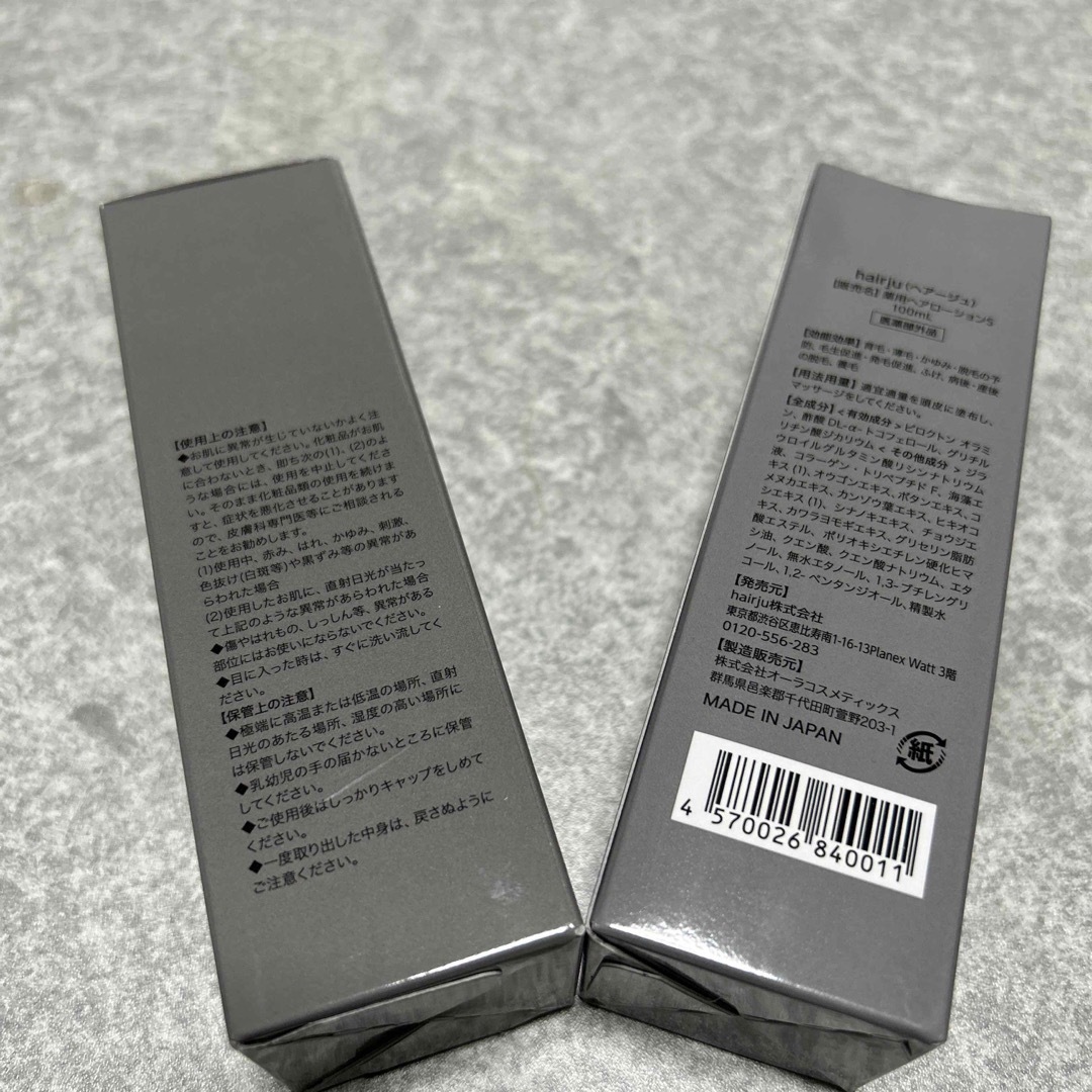 hairju ヘアージュ薬用ヘアローションS 育毛剤 2本セット