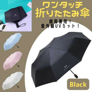 【色: White】YOUSHY 日傘uvカット完全遮光 折り畳み傘 ワンタッチ