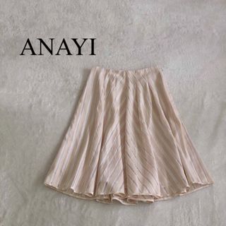 アナイ(ANAYI)のANAYI アナイ　ストライプフレアスカート　ベージュ(ひざ丈スカート)