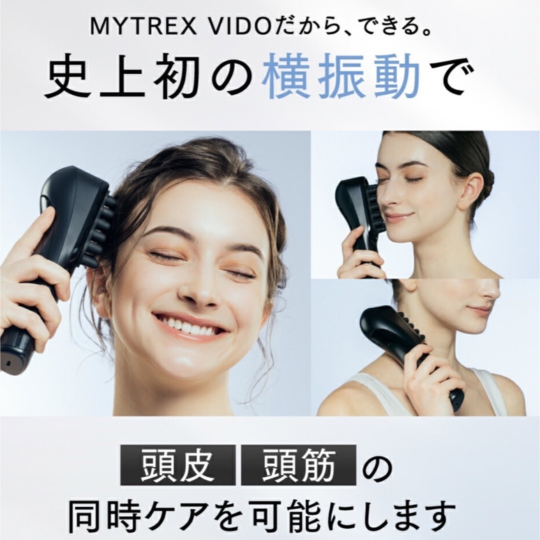 MYTREX VIDO マイトレックス ビドー 1