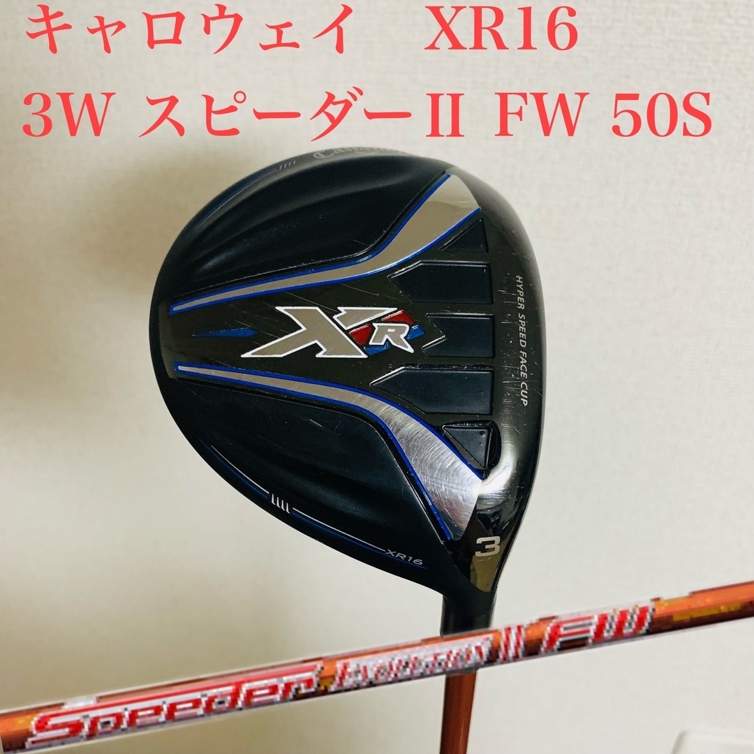 キャロウェイ　XR フェアウェイウッド5W 7W  セット