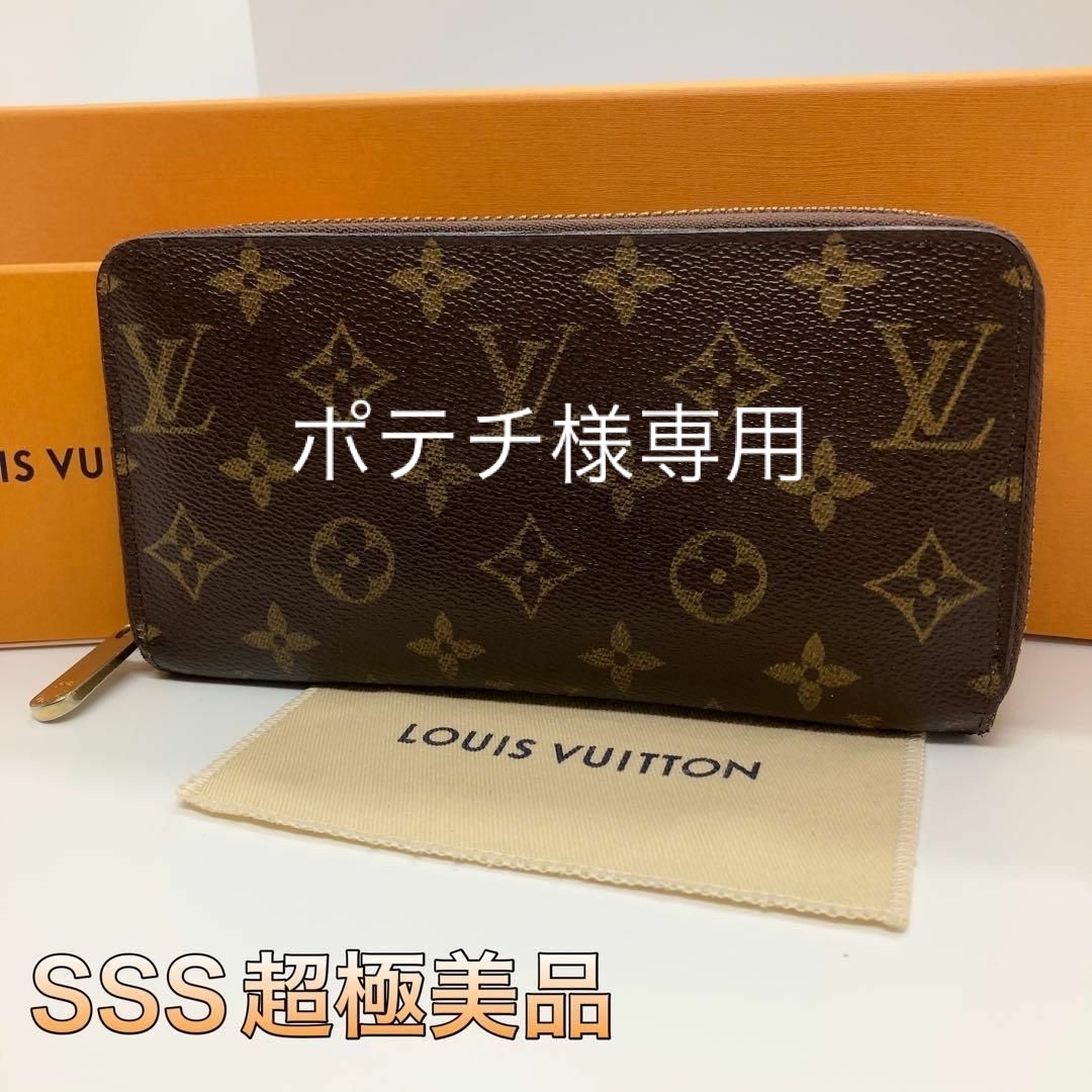 LOUIS VUITTON(ルイヴィトン)のルイヴィトン　モノグラム　ジッピーウォレット ラウンドM60017 レディースのファッション小物(財布)の商品写真