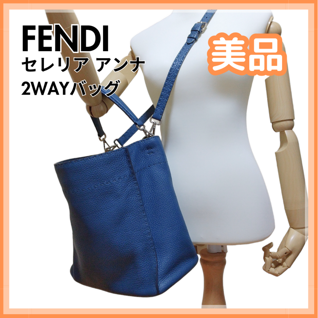 【美品】フェンディ 8BT216 セレリア アンナ 2WAY ショルダーバッグ | フリマアプリ ラクマ