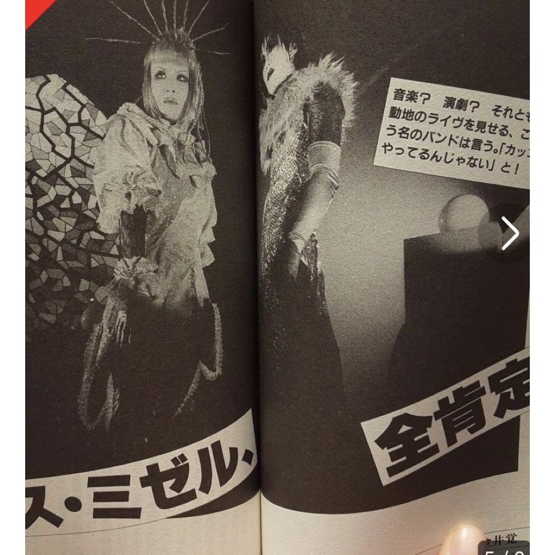 Quick Japan Vol.20  クイックジャパン エンタメ/ホビーの雑誌(音楽/芸能)の商品写真