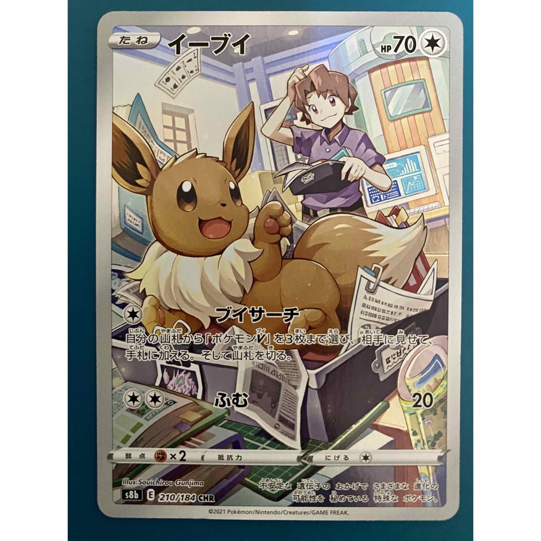 ポケモン - ポケモンカード ブイズ chr 4枚 セットの通販 by ポケモン - ポケモンカード ブイズ chr 4枚 セットの通販 by