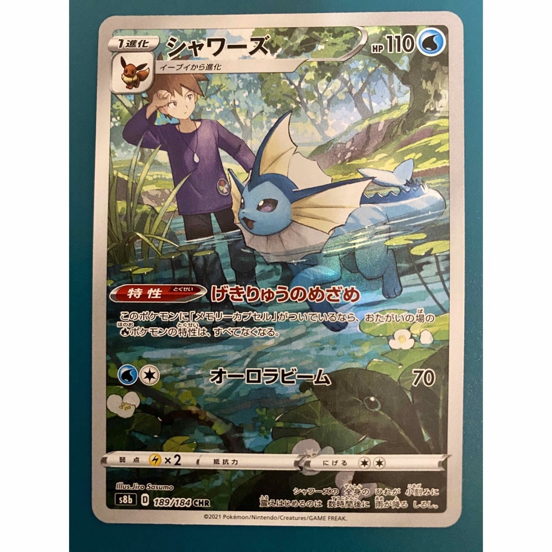 ポケモン - ポケモンカード ブイズ chr 4枚 セットの通販 by ポケモン - ポケモンカード ブイズ chr 4枚 セットの通販 by