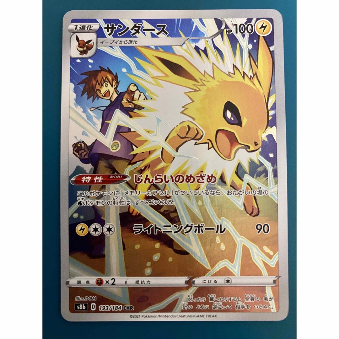 ポケモン - ポケモンカード ブイズ chr 4枚 セットの通販 by ポケモン - ポケモンカード ブイズ chr 4枚 セットの通販 by