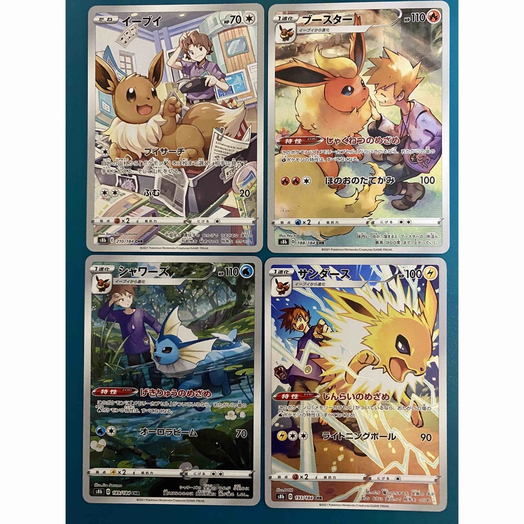 ポケモン - ポケモンカード ブイズ chr 4枚 セットの通販 by ポケモン - ポケモンカード ブイズ chr 4枚 セットの通販 by