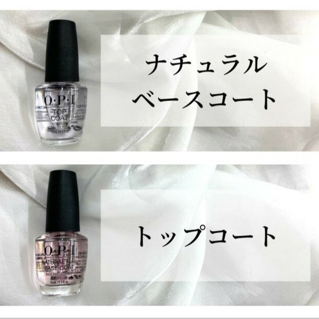 OPI(オーピーアイ)のOPI ナチュラルベースコート トップコート 2点セット コスメ/美容のネイル(ネイルトップコート/ベースコート)の商品写真