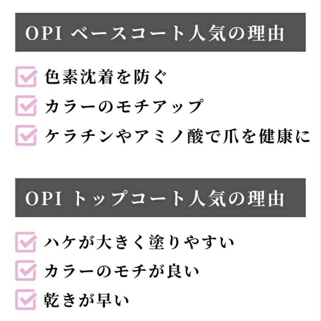 OPI(オーピーアイ)のOPI ナチュラルベースコート トップコート 2点セット コスメ/美容のネイル(ネイルトップコート/ベースコート)の商品写真