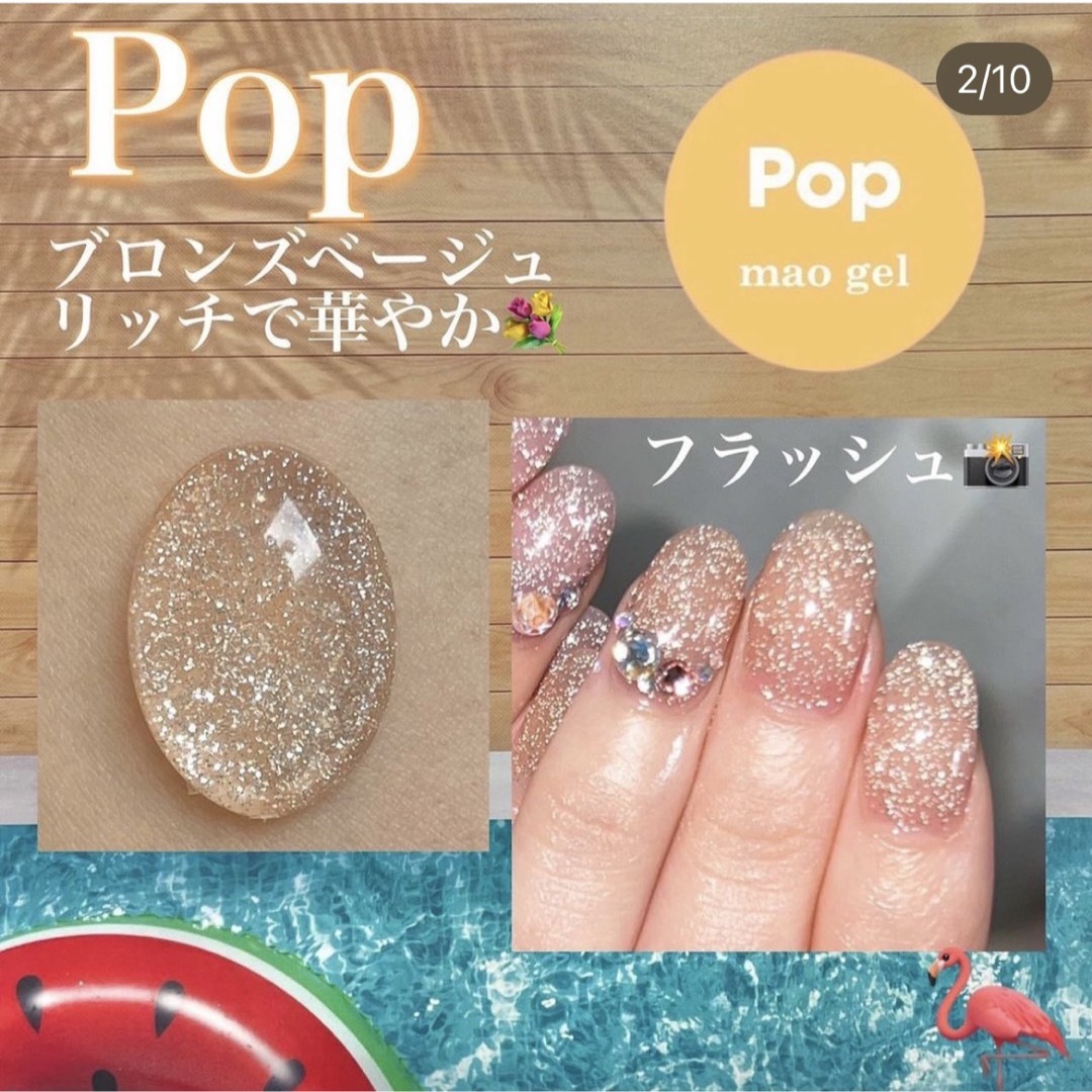 マオジェル サマーコフレ- マオジェル サマーコフレ-