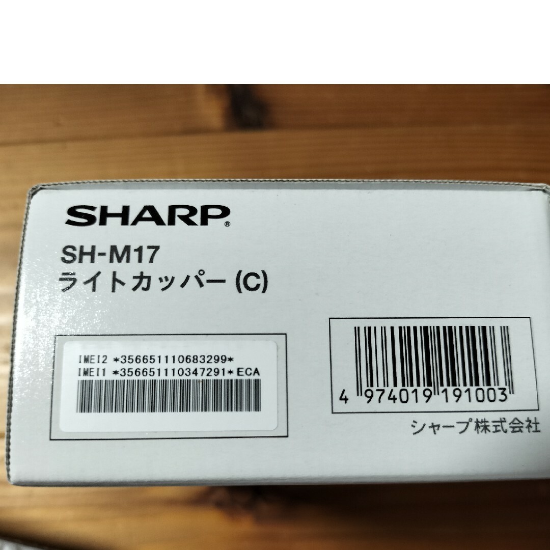 AQUOS(アクオス)の未開封新品　SHARP AQUOS sense5 SH-M17　ライトカッパー スマホ/家電/カメラのスマートフォン/携帯電話(スマートフォン本体)の商品写真