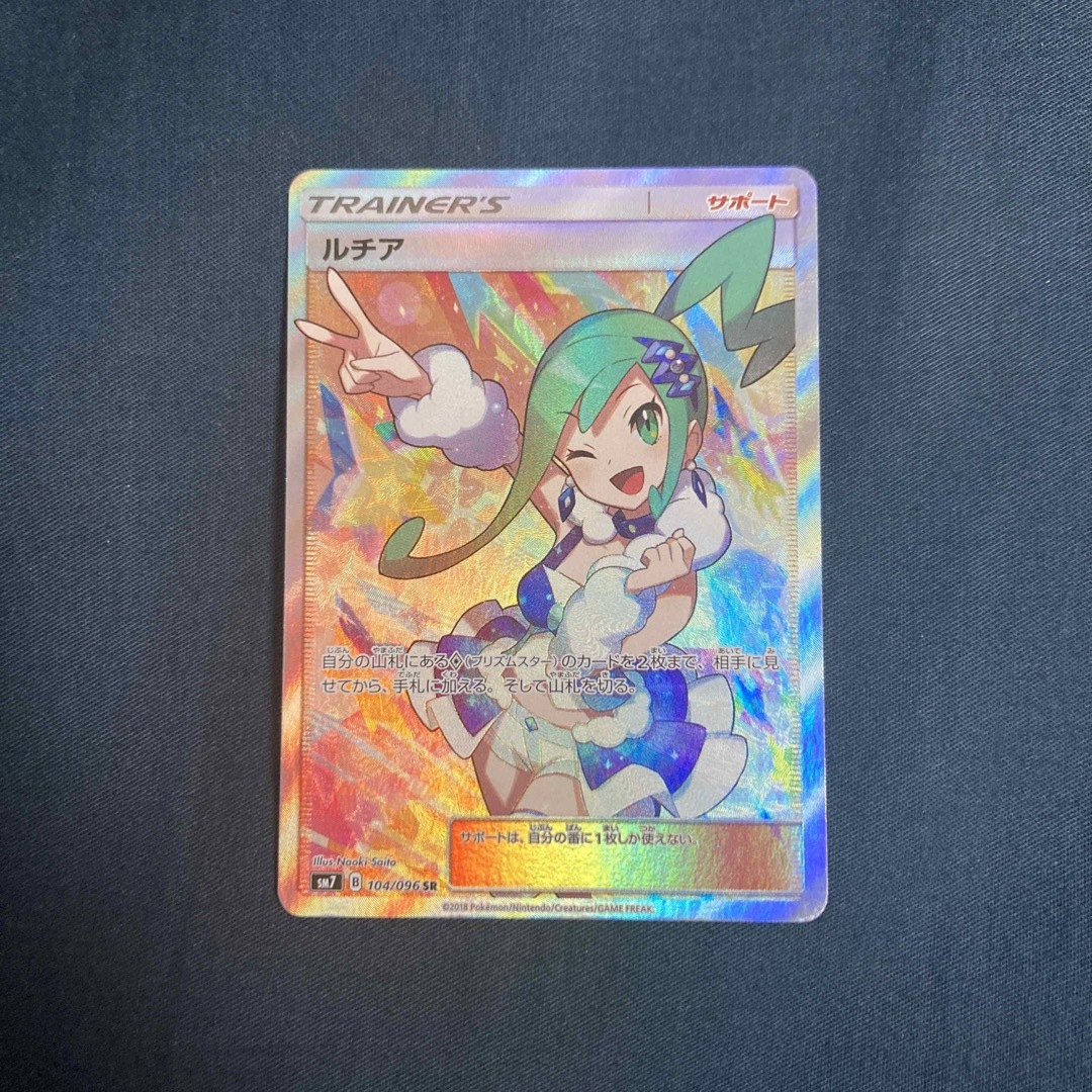 ポケモンカード ルチア SR - ポケモンカードゲーム ポケモンカード ルチア SR - ポケモンカードゲーム