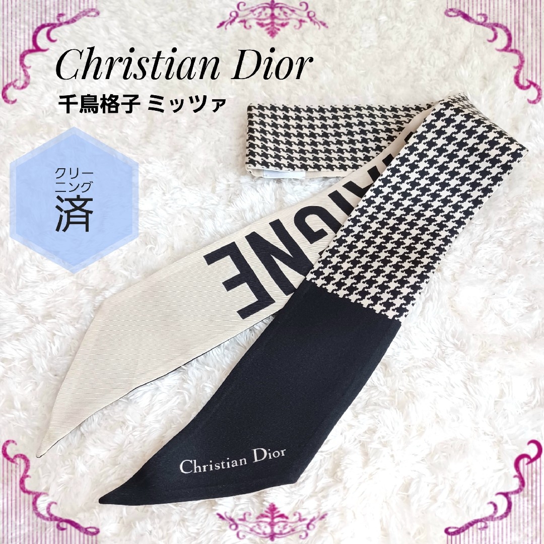 naokinG様専用】ディオール Dior ミッツァ スカーフ-