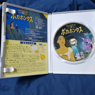○LD/レーザーディスク アニメ ひろき ディズニー「ポカホンタス ○LD/レーザーディスク アニメ ひろき ディズニー「ポカホンタス