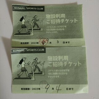 コナミ(KONAMI)のコナミスポーツクラブ  施設利用ご招待チケット(フィットネスクラブ)