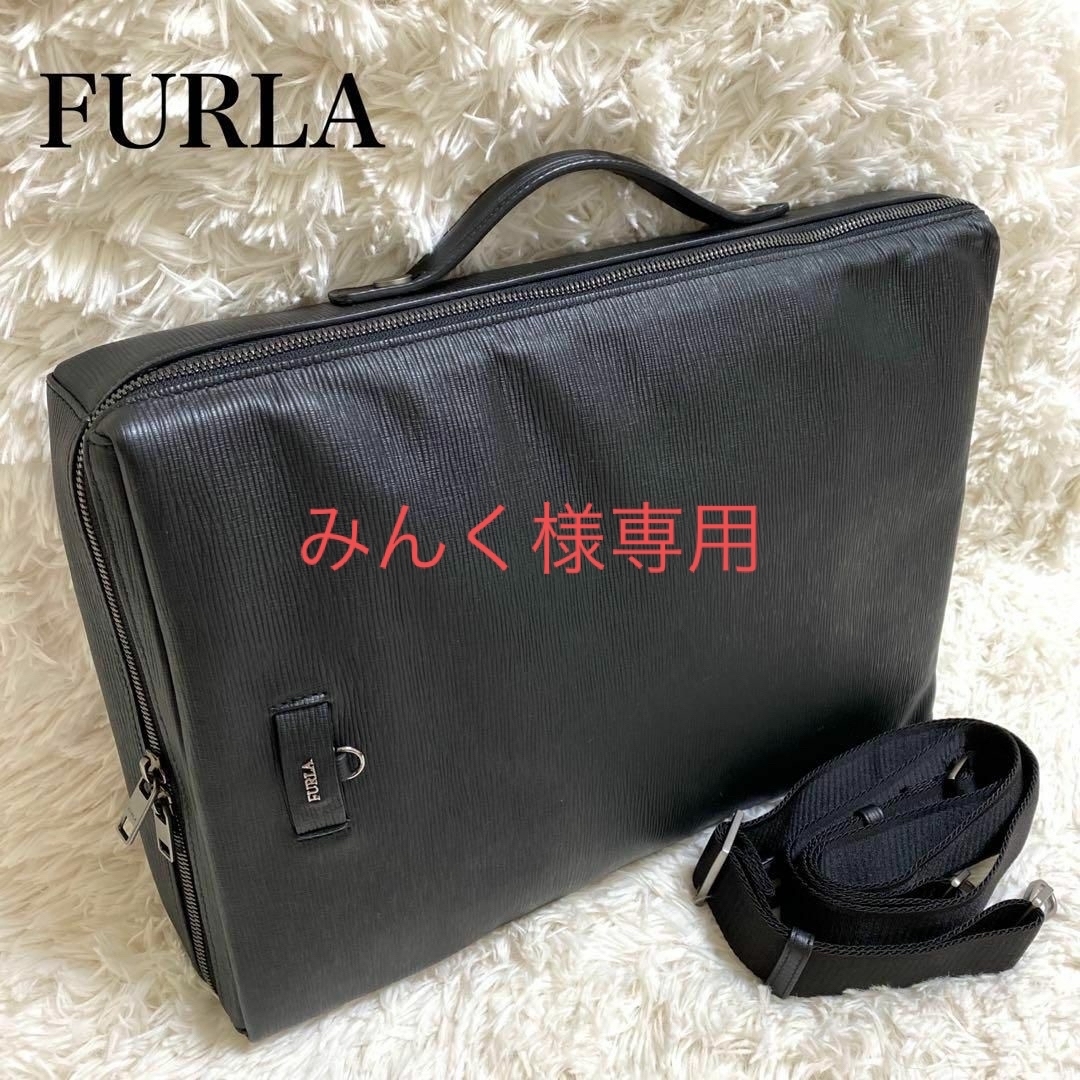 フルラ ビジネスバック 3Way ブリーフケース リュック A4可 レザー 黒-
